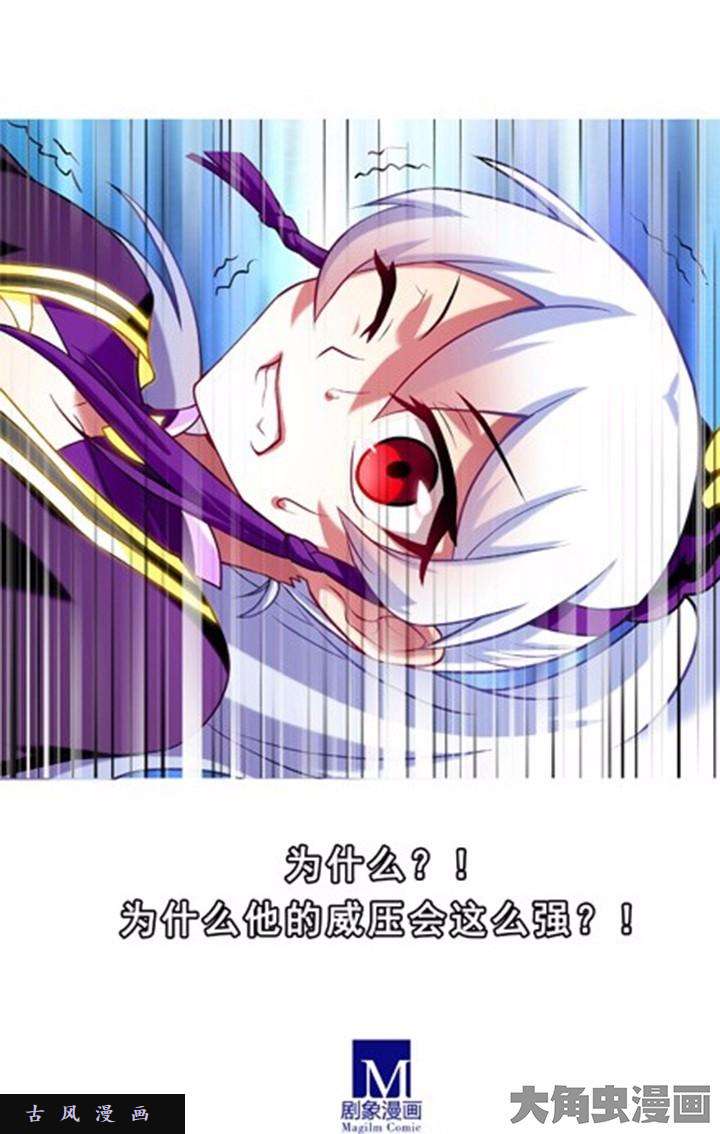 我家大师兄脑子有坑第72话 汪