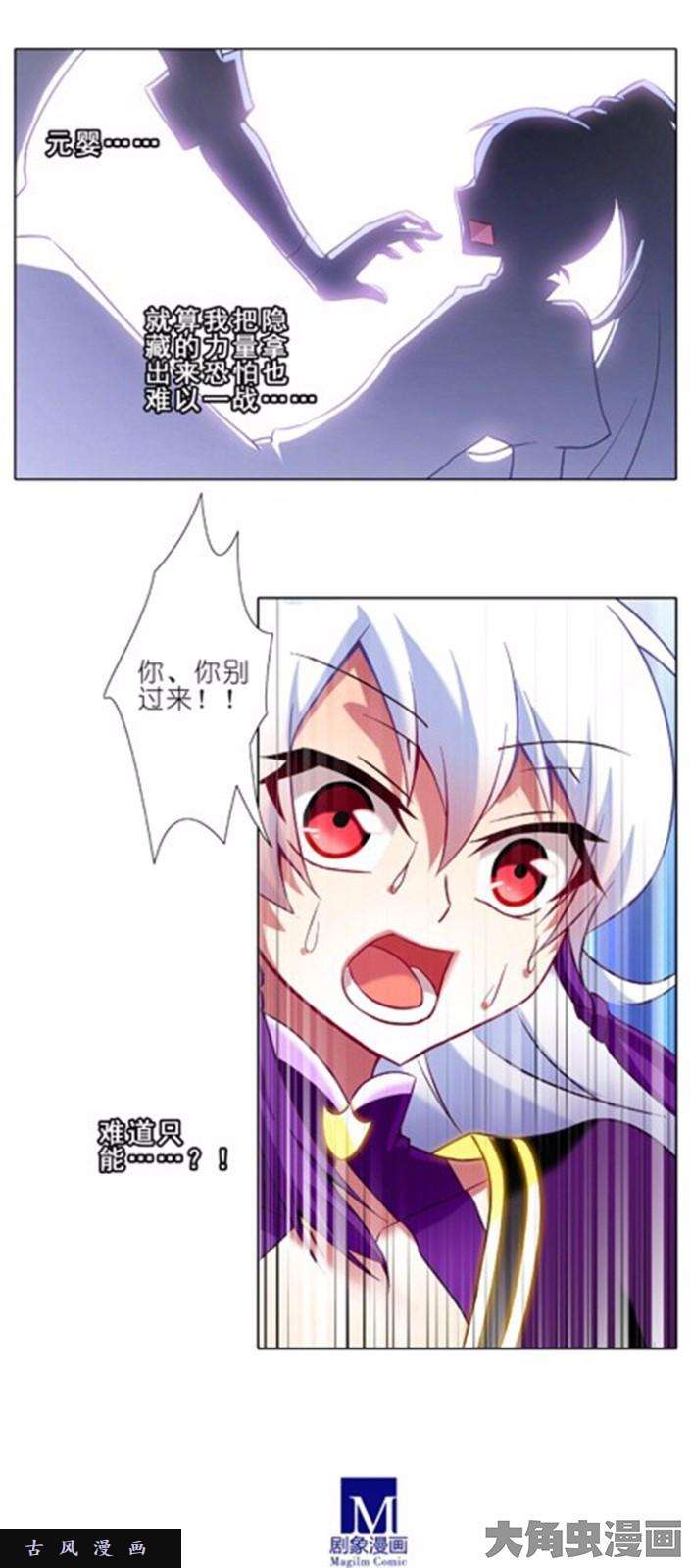 我家大师兄脑子有坑第72话 汪