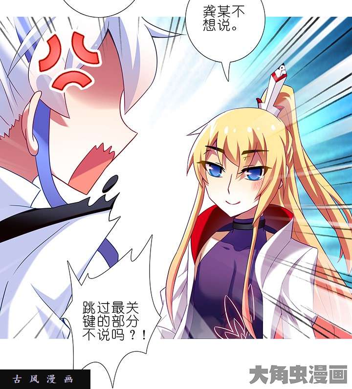 我家大师兄脑子有坑第156话 在这个世界我没有家人