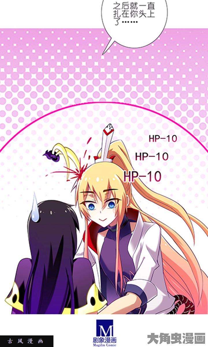 我家大师兄脑子有坑第74话 没事就不能来看你吗？