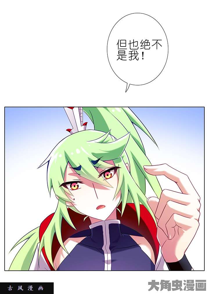 我家大师兄脑子有坑第158话 消失吧