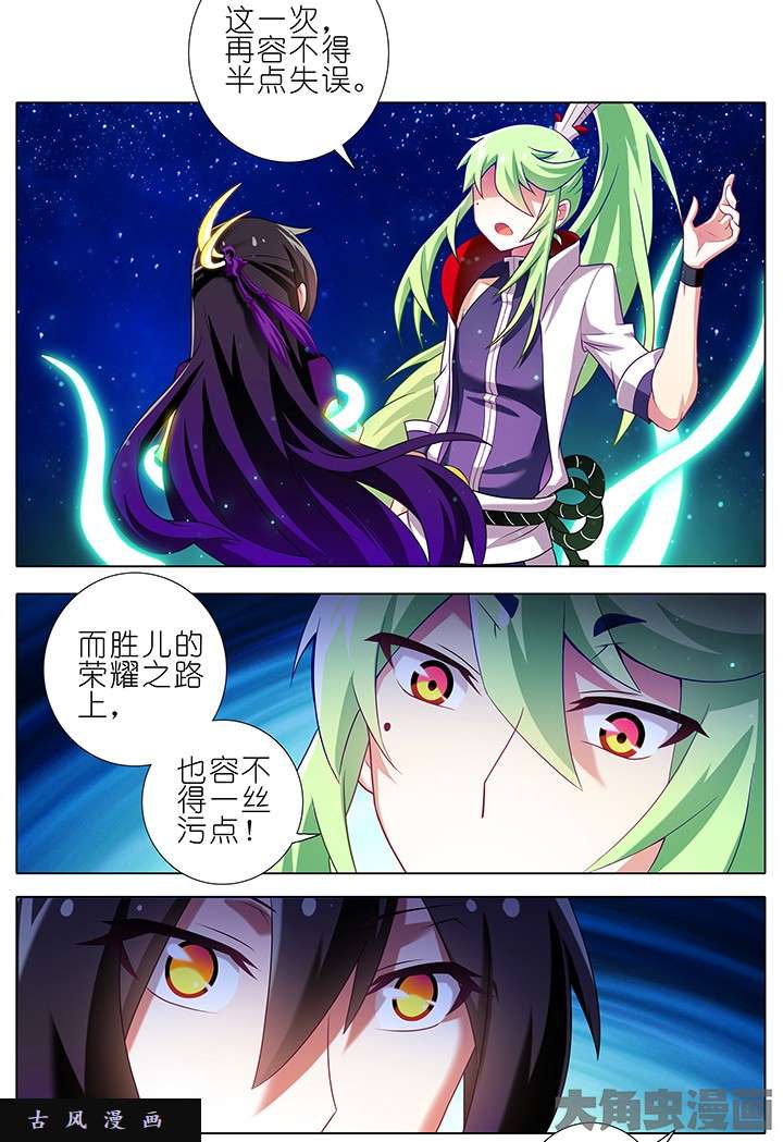 我家大师兄脑子有坑第158话 消失吧