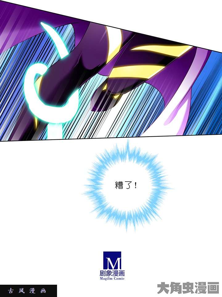 我家大师兄脑子有坑第158话 消失吧