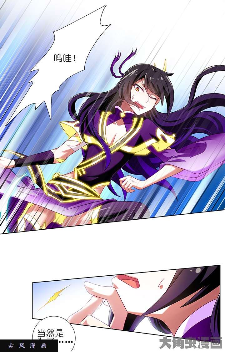 我家大师兄脑子有坑第158话 消失吧