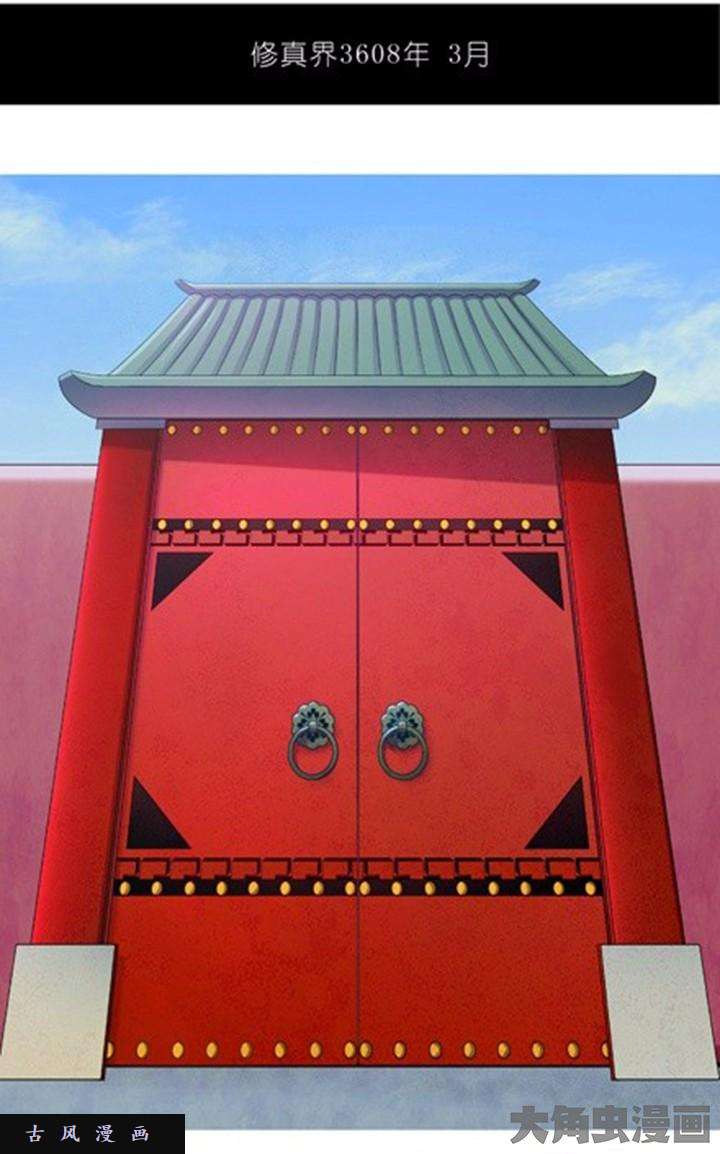 我家大师兄脑子有坑第78话 第二次伏魔大会