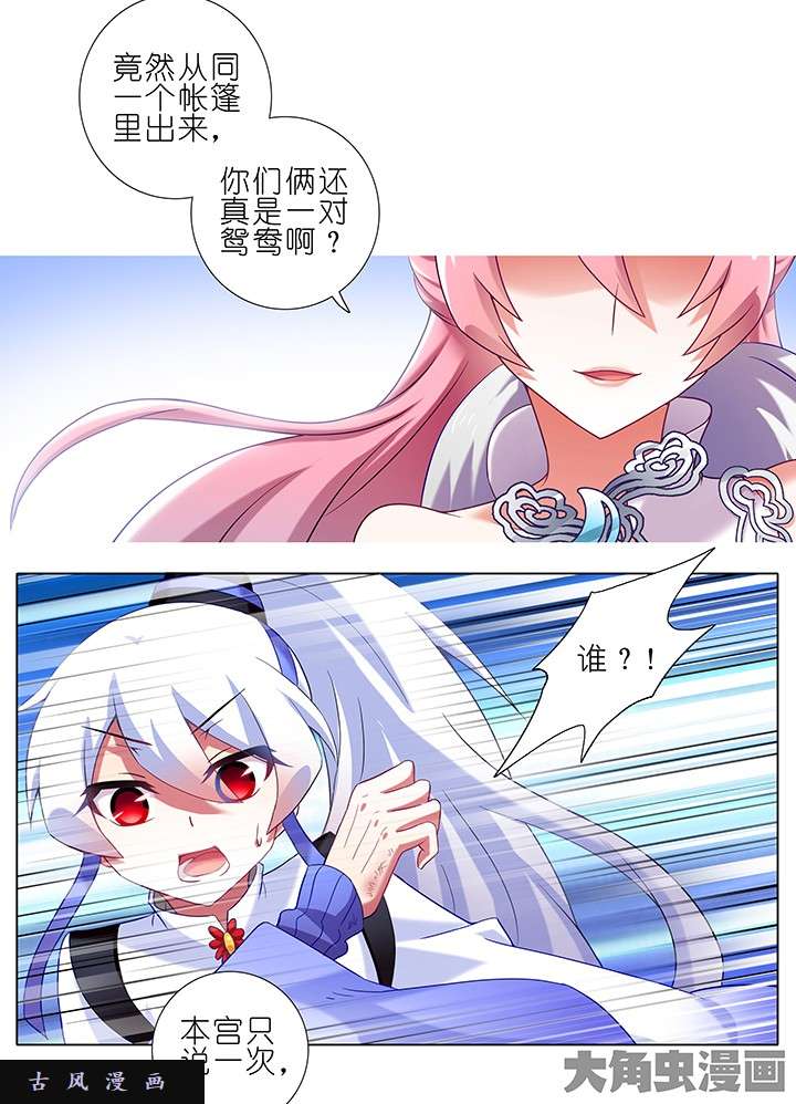 我家大师兄脑子有坑第160话 谁也不准离开