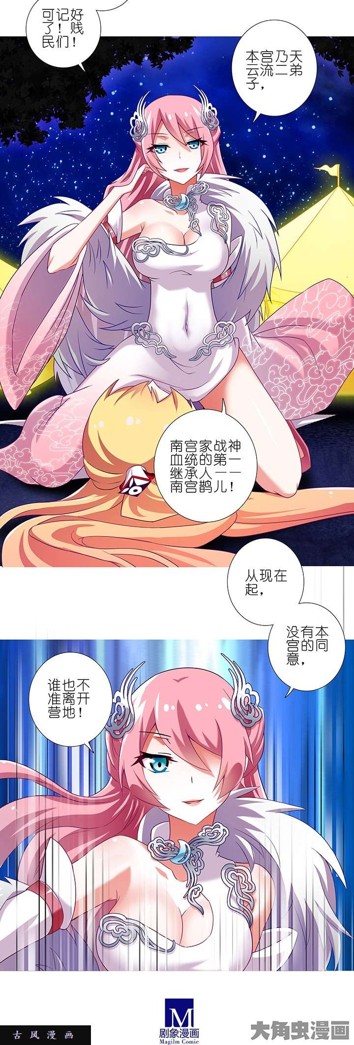 我家大师兄脑子有坑第160话 谁也不准离开