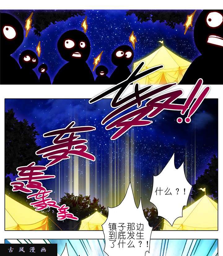 我家大师兄脑子有坑第162话 奸细