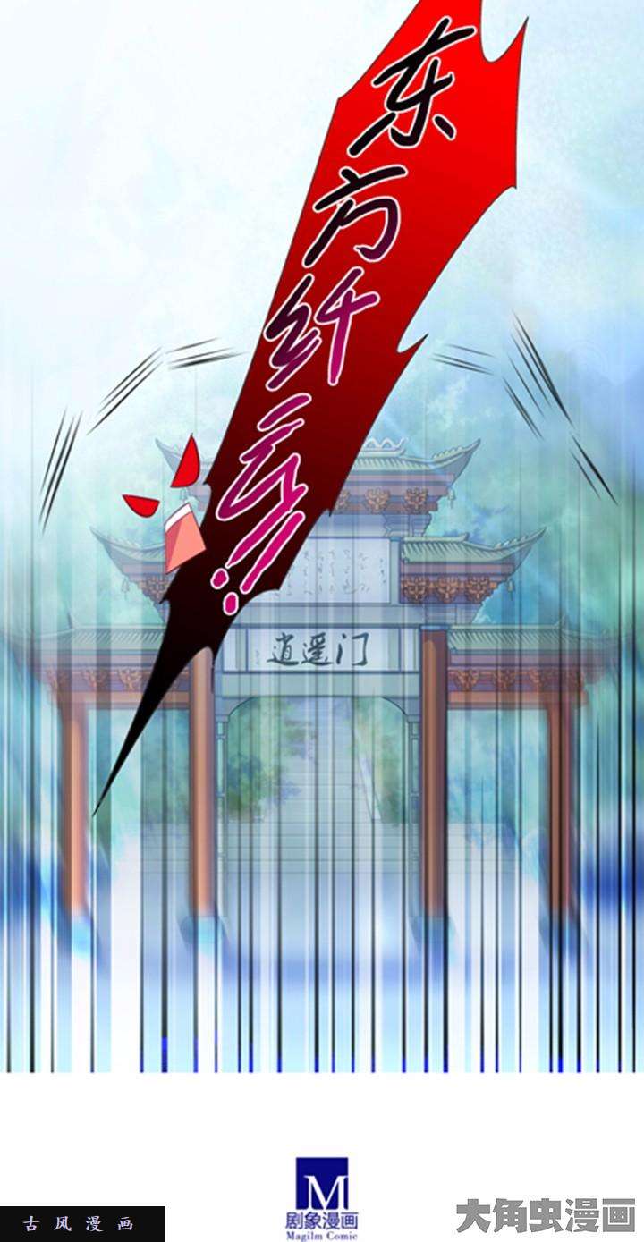 我家大师兄脑子有坑第82话 有爹娘吗？