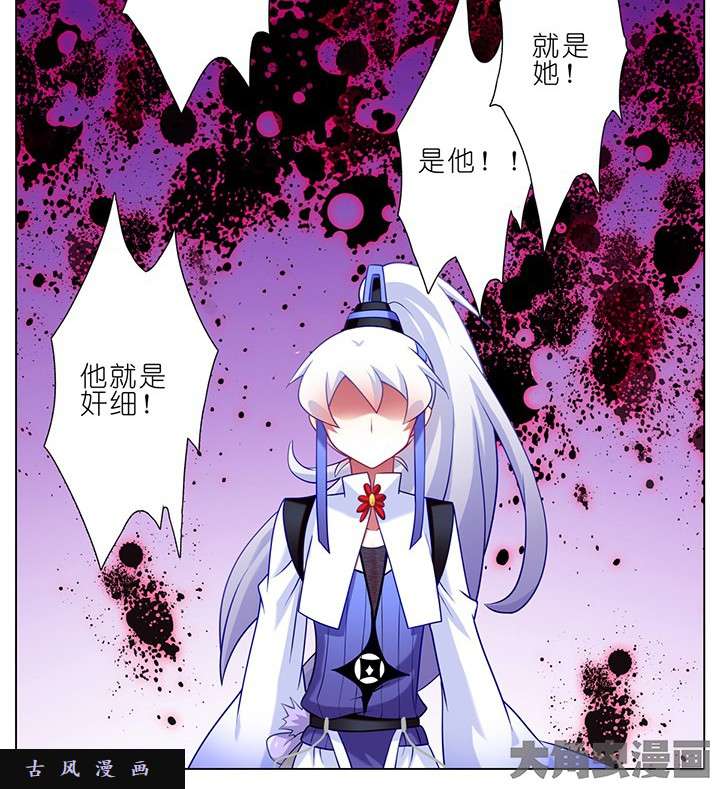 我家大师兄脑子有坑第164话 不愧是我东方家的人