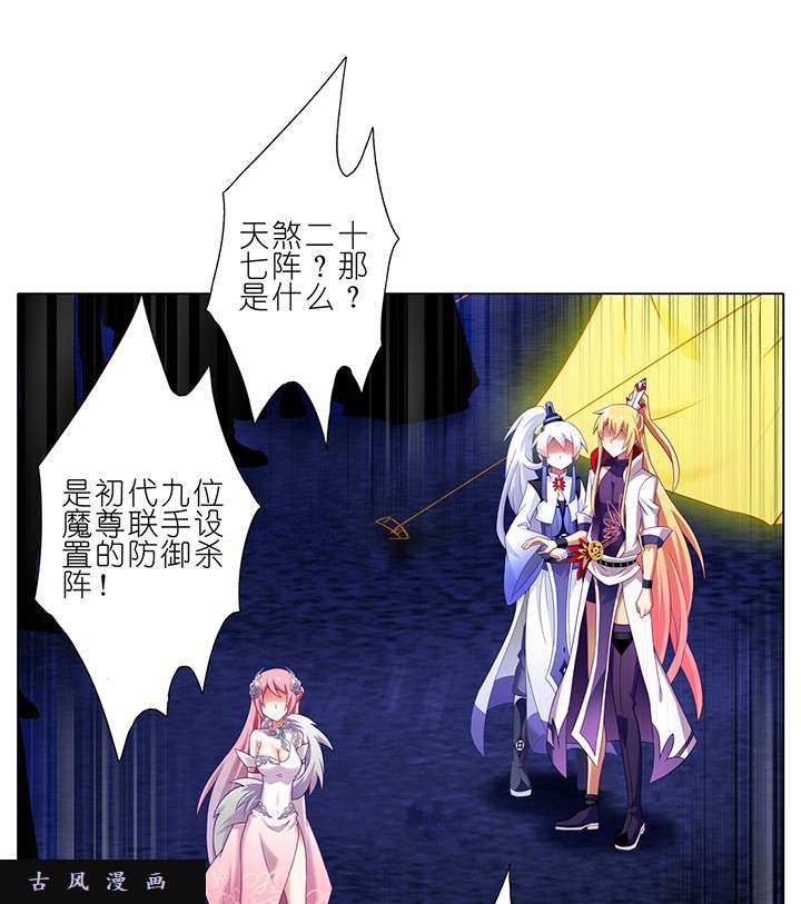 我家大师兄脑子有坑第164话 不愧是我东方家的人
