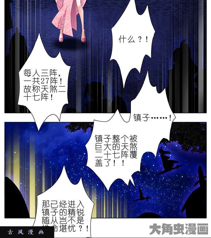 我家大师兄脑子有坑第164话 不愧是我东方家的人