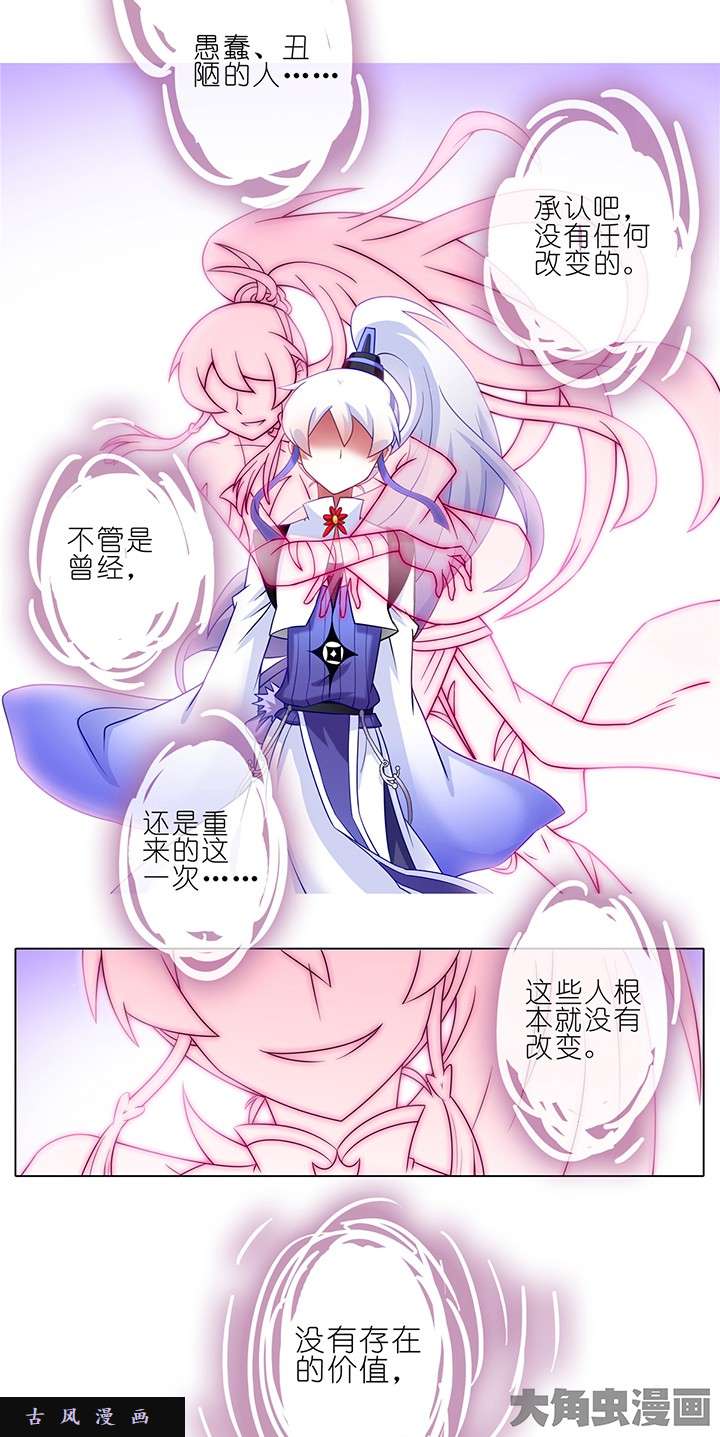 我家大师兄脑子有坑第164话 不愧是我东方家的人