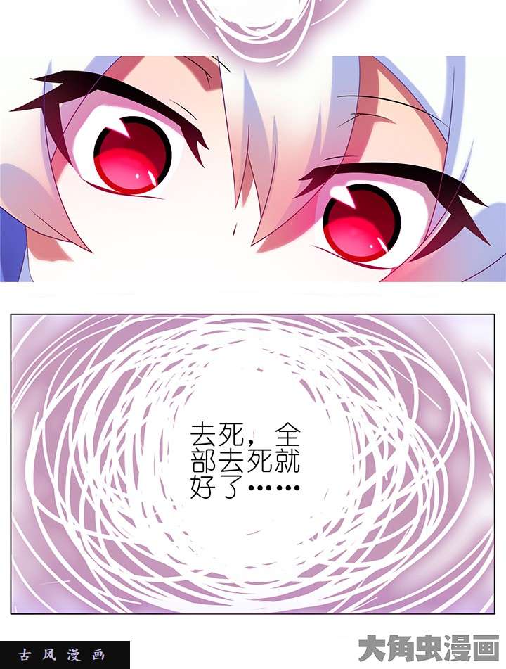 我家大师兄脑子有坑第164话 不愧是我东方家的人