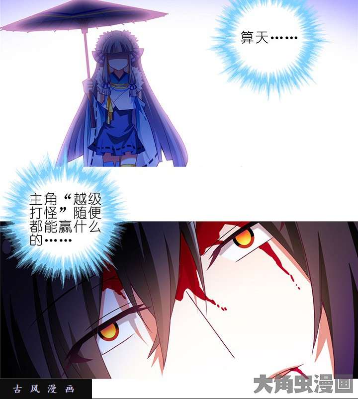 我家大师兄脑子有坑第167话 走马灯
