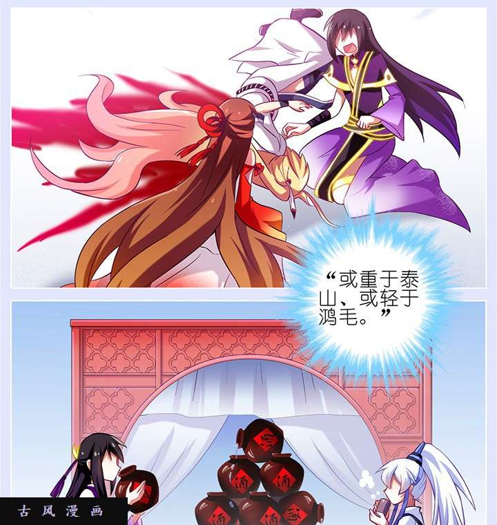 我家大师兄脑子有坑第167话 走马灯