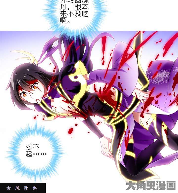 我家大师兄脑子有坑第167话 走马灯