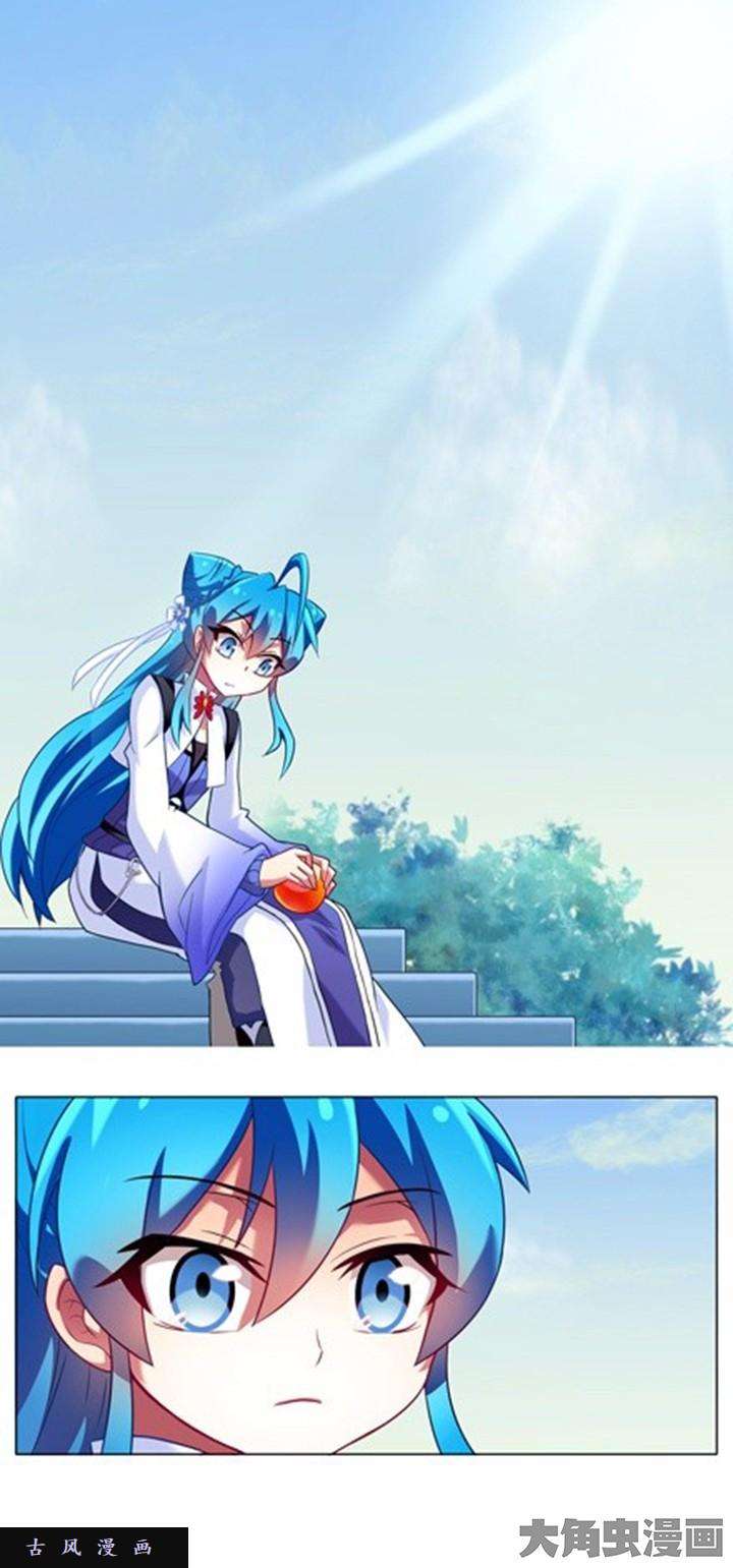 我家大师兄脑子有坑第86话 我果然还是最喜欢大师兄了