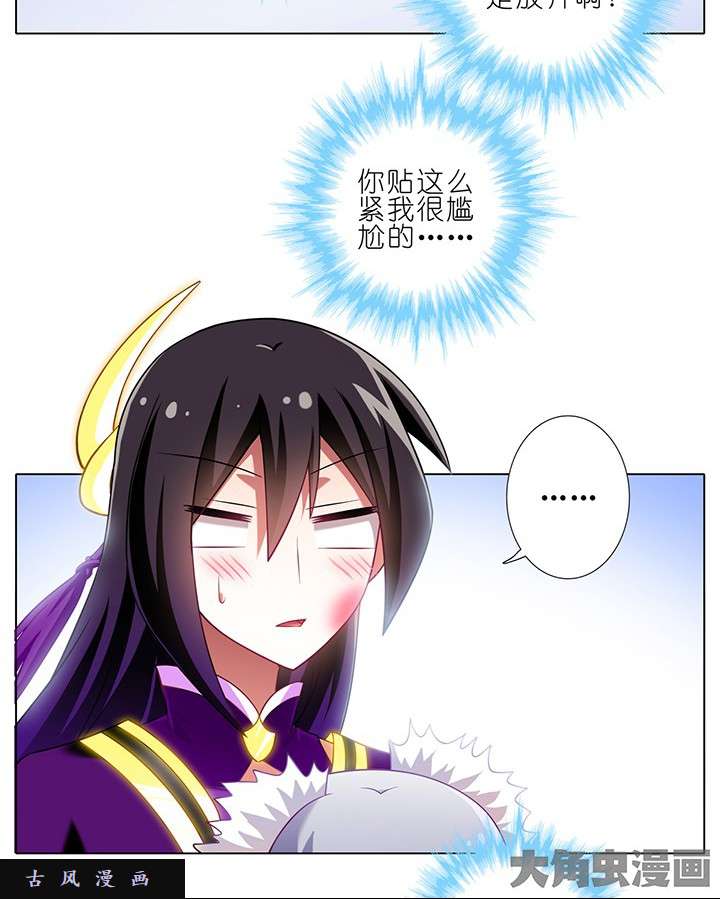 我家大师兄脑子有坑第170话 系统空间
