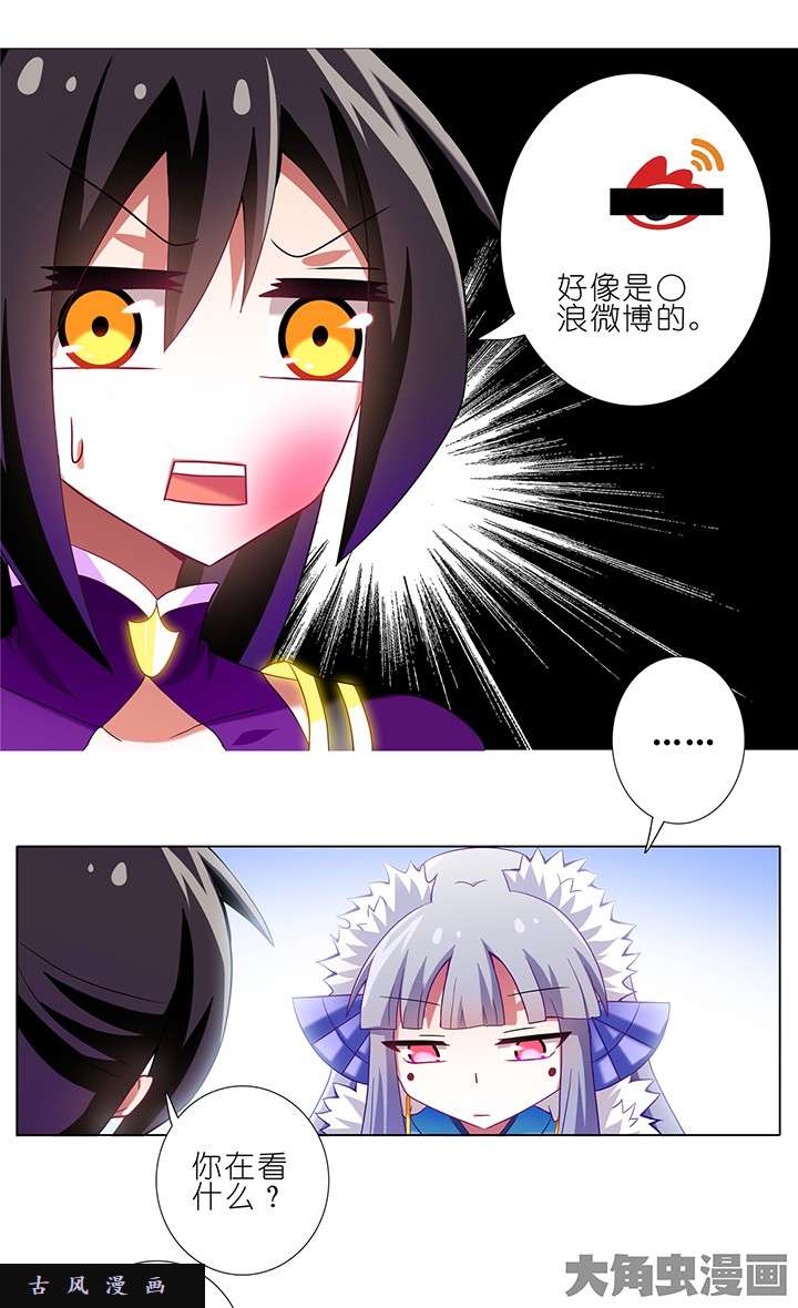 我家大师兄脑子有坑第170话 系统空间