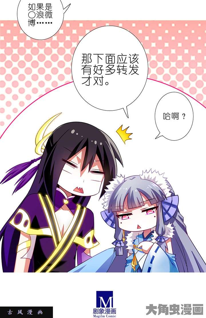 我家大师兄脑子有坑第170话 系统空间