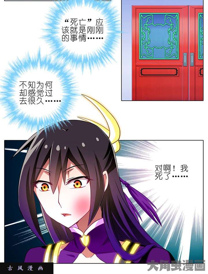 我家大师兄脑子有坑第170话 系统空间