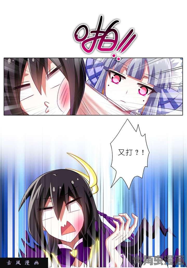 我家大师兄脑子有坑第170话 系统空间