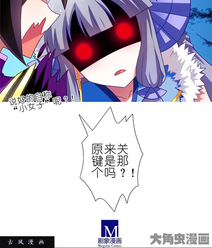 我家大师兄脑子有坑第170话 系统空间