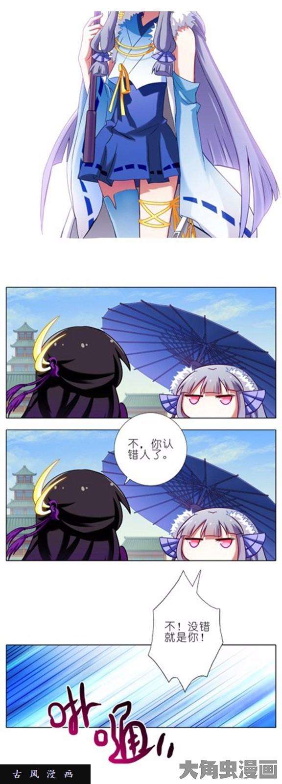 我家大师兄脑子有坑第88话 不是普通的NPC