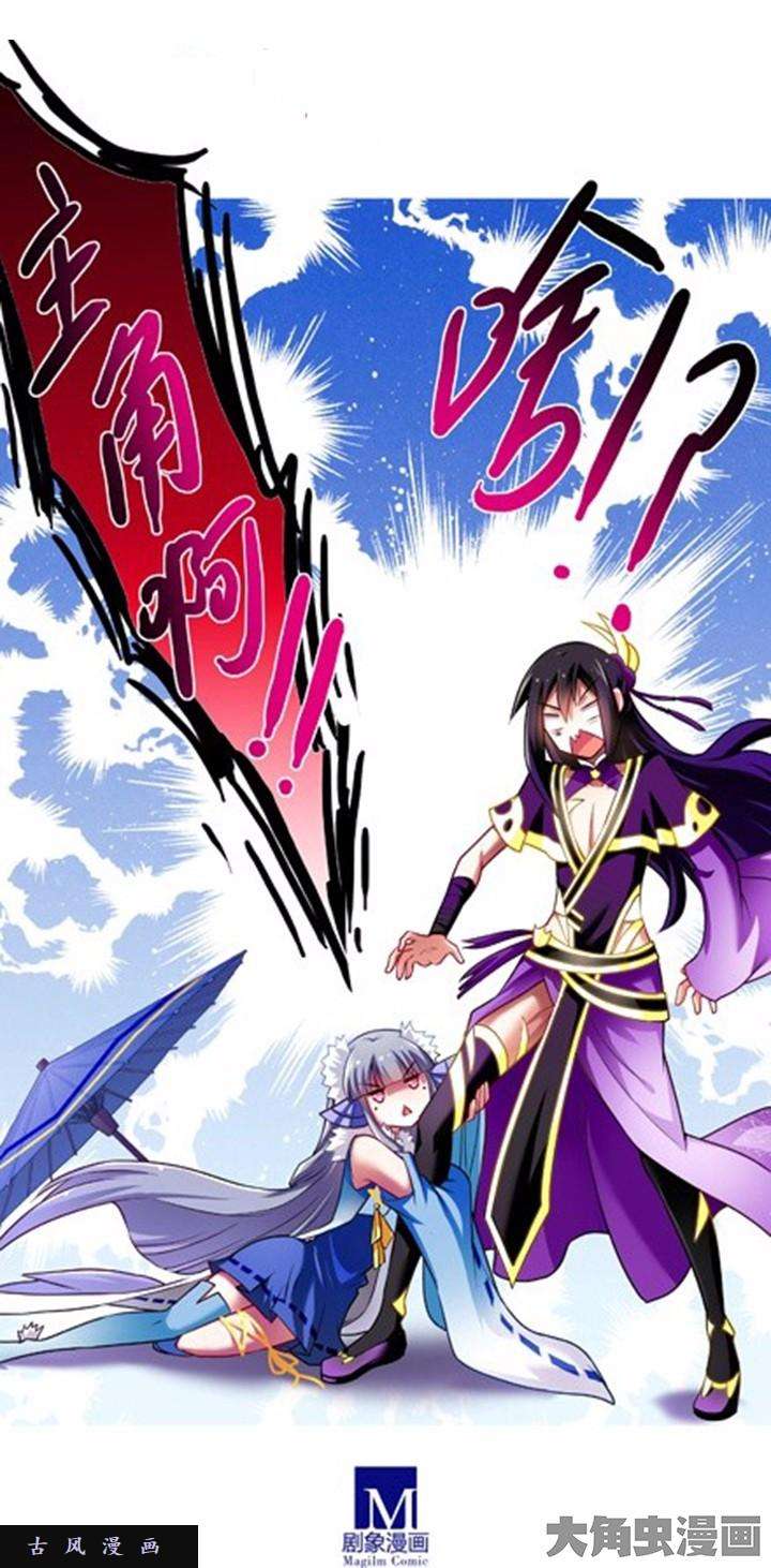 我家大师兄脑子有坑第88话 不是普通的NPC