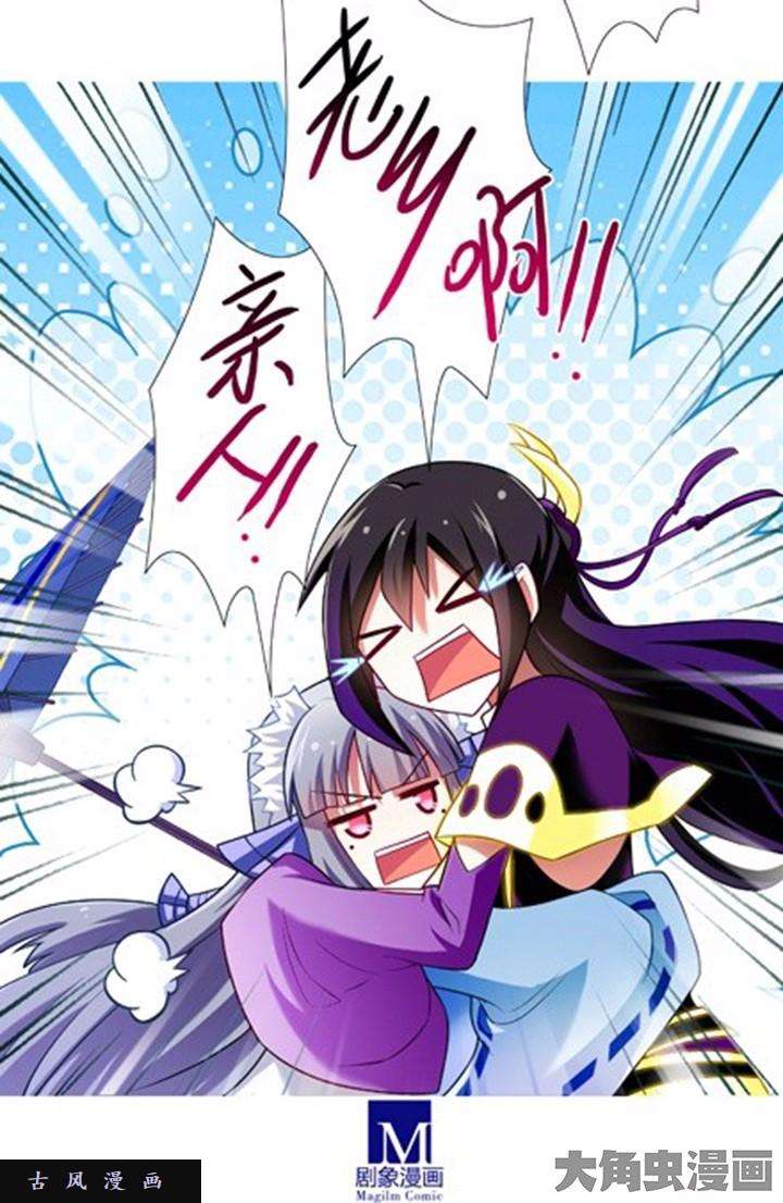 我家大师兄脑子有坑第90话 老乡啊