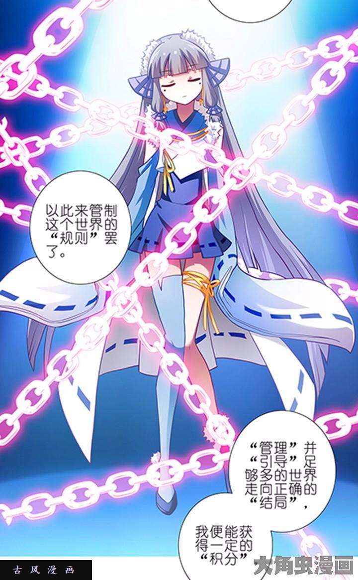 我家大师兄脑子有坑第92话 话到原本的世界