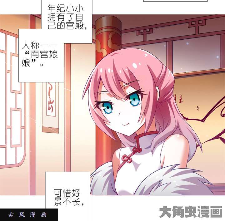 我家大师兄脑子有坑第175话 我要怎么和胜儿说