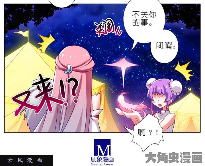 我家大师兄脑子有坑第175话 我要怎么和胜儿说