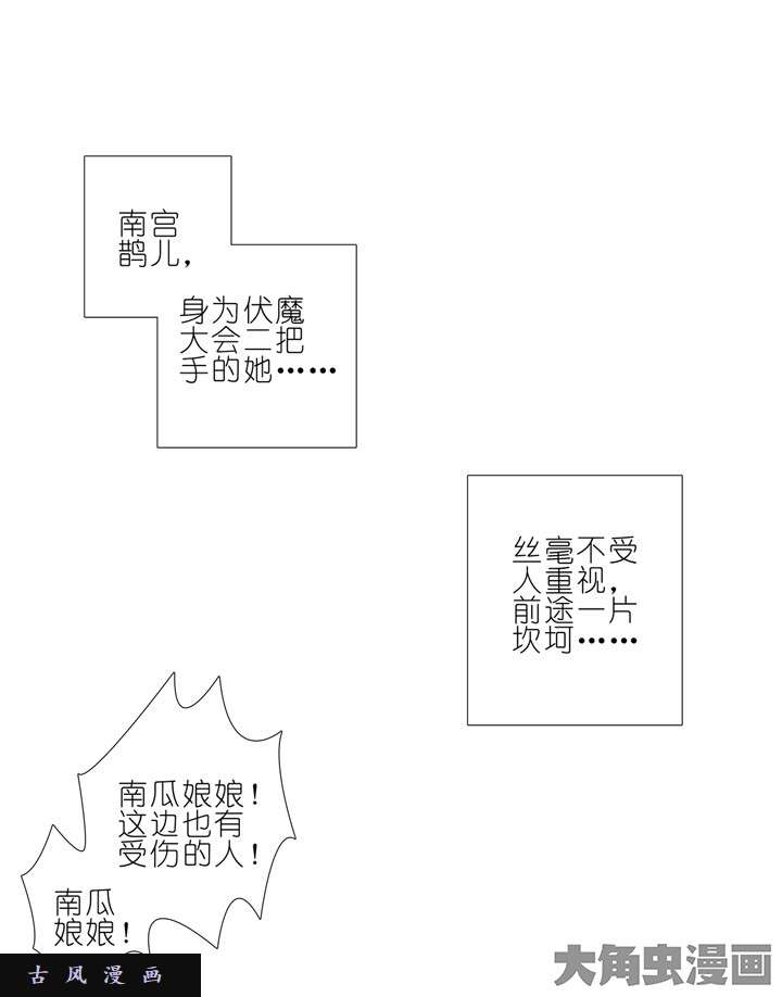 我家大师兄脑子有坑第175话 我要怎么和胜儿说