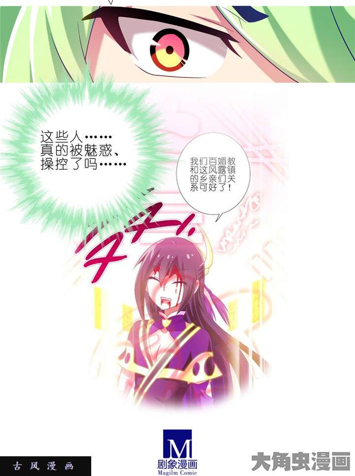 我家大师兄脑子有坑第175话 我要怎么和胜儿说