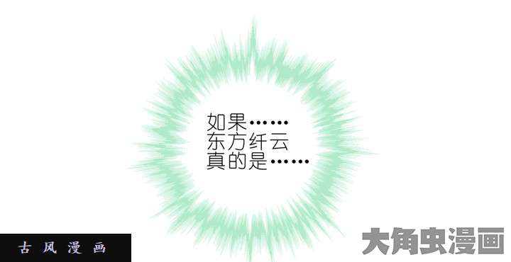 我家大师兄脑子有坑第175话 我要怎么和胜儿说