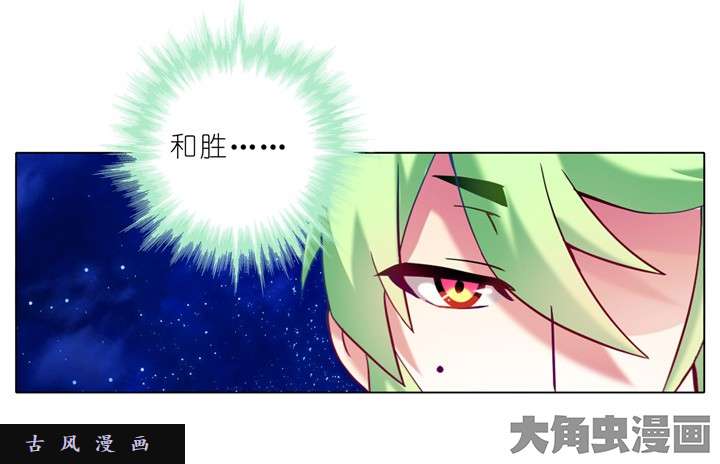 我家大师兄脑子有坑第175话 我要怎么和胜儿说