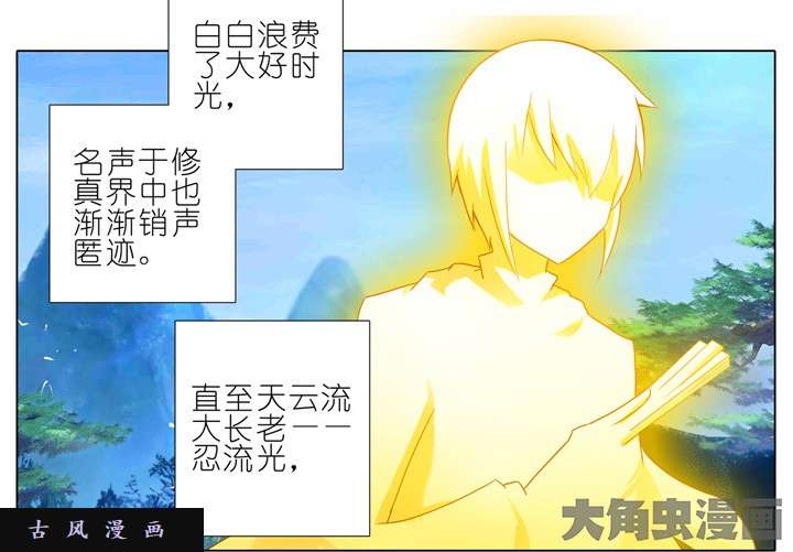 我家大师兄脑子有坑第175话 我要怎么和胜儿说