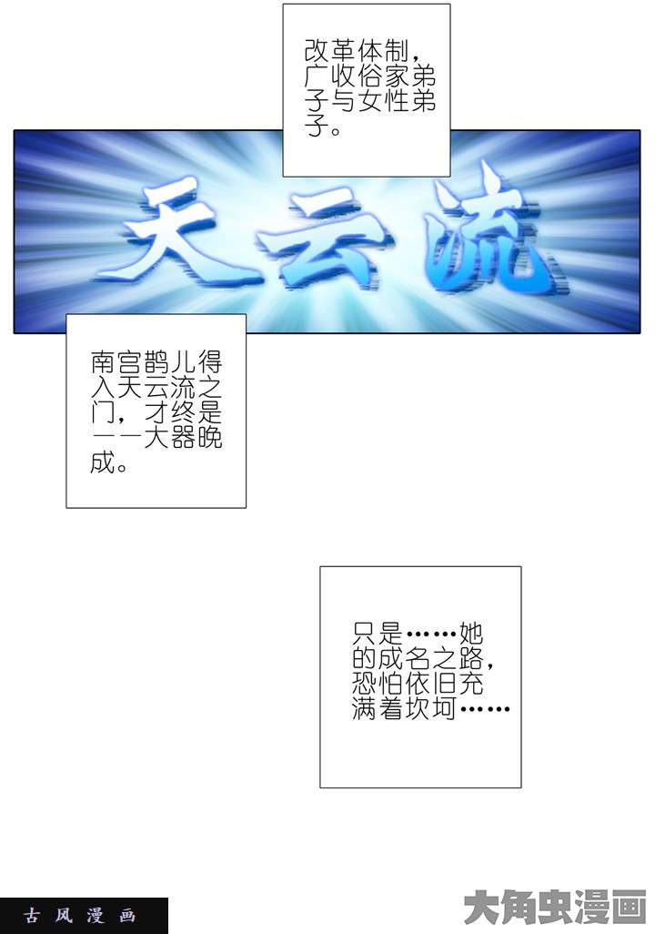 我家大师兄脑子有坑第175话 我要怎么和胜儿说