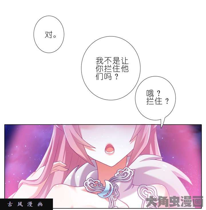 我家大师兄脑子有坑第175话 我要怎么和胜儿说