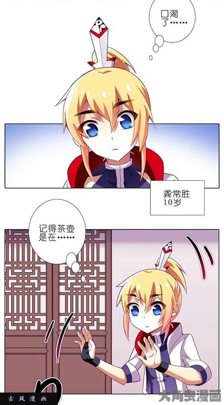 我家大师兄脑子有坑特典1 痛痛飞走喽