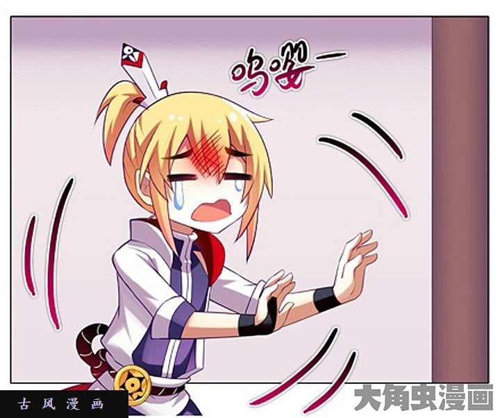 我家大师兄脑子有坑特典1 痛痛飞走喽