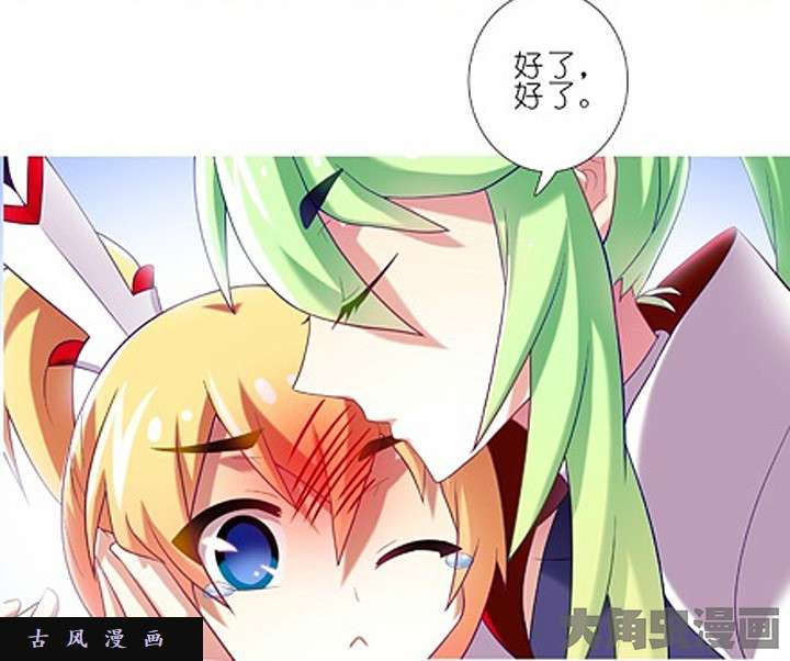 我家大师兄脑子有坑特典1 痛痛飞走喽