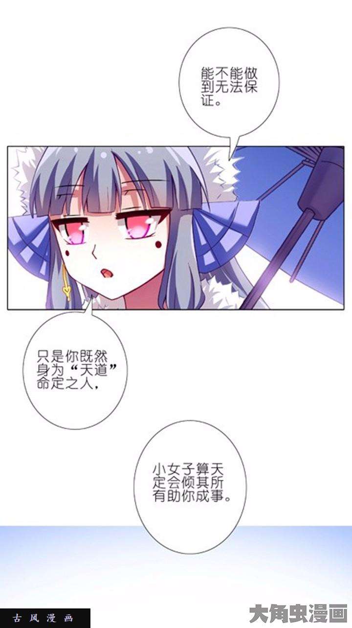 我家大师兄脑子有坑第96话 你究竟是什么
