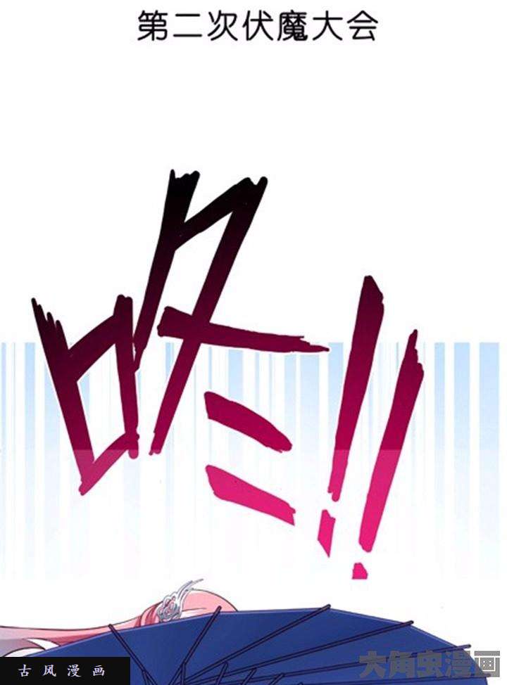 我家大师兄脑子有坑第96话 你究竟是什么