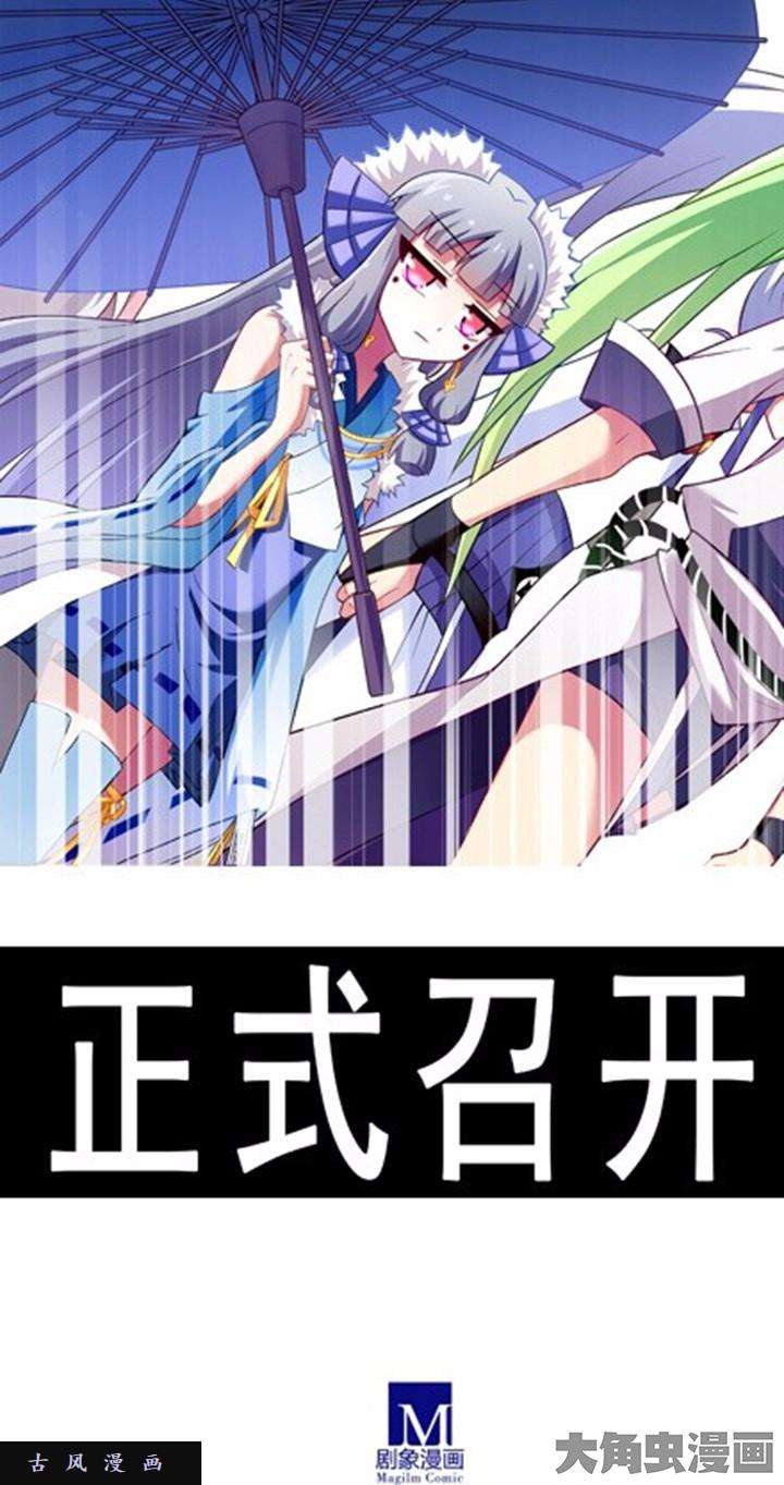 我家大师兄脑子有坑第96话 你究竟是什么