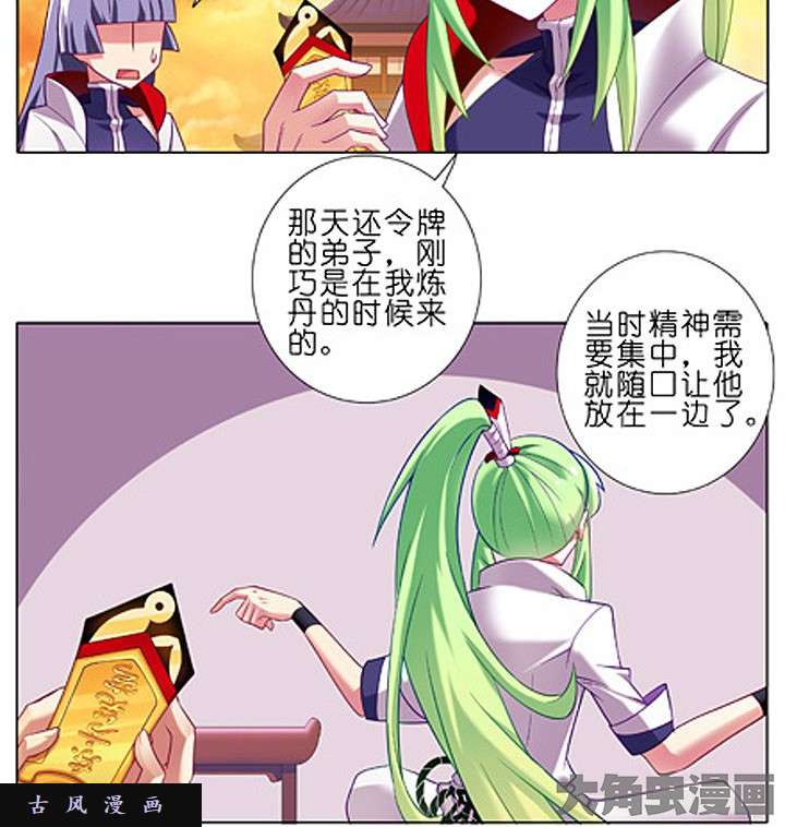 我家大师兄脑子有坑特典3 永远是安全的