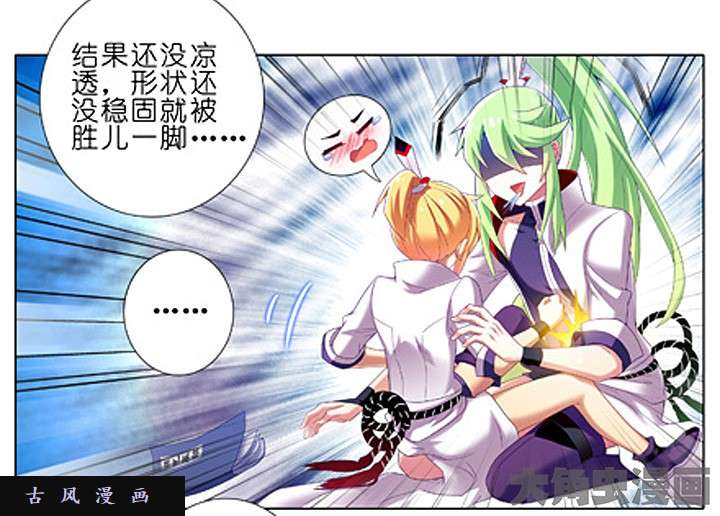 我家大师兄脑子有坑特典3 永远是安全的