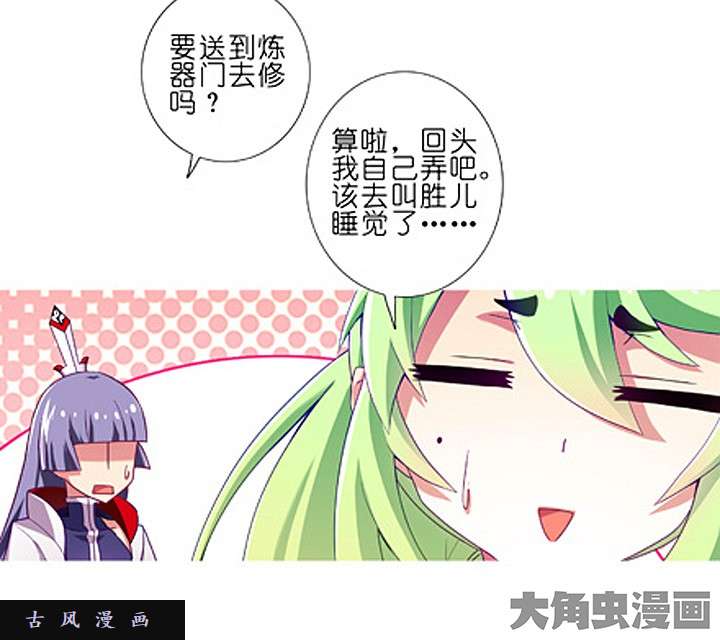 我家大师兄脑子有坑特典3 永远是安全的